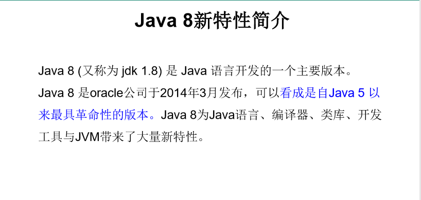 Java 8新特性之 Lambd和StreamAPI